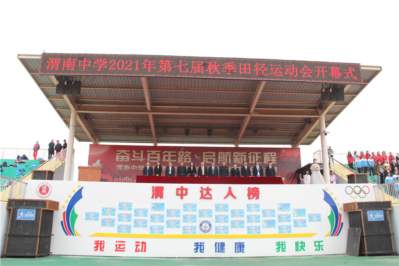 高中校运动会串烧_校运会串烧舞蹈_高中运动会节目表演什么好