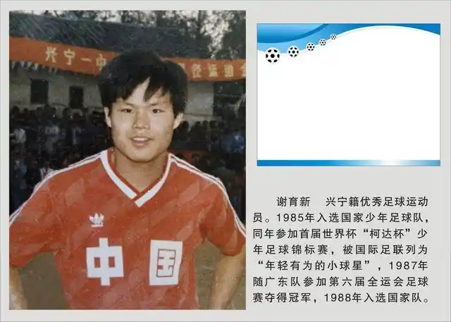2020年梅州市足球联赛_梅州出的足球球星_梅州足球队冠军名单公布