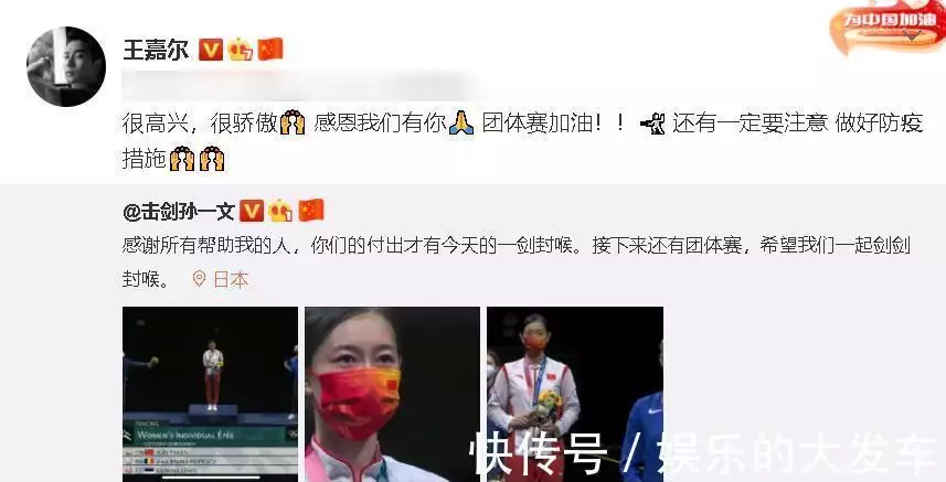 王嘉尔跟击剑冠军_亚洲击剑冠军王嘉尔_击剑奥运冠军王嘉尔