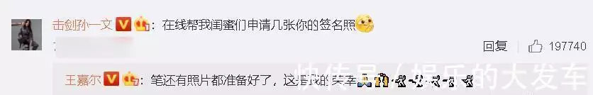 王嘉尔跟击剑冠军_击剑奥运冠军王嘉尔_亚洲击剑冠军王嘉尔