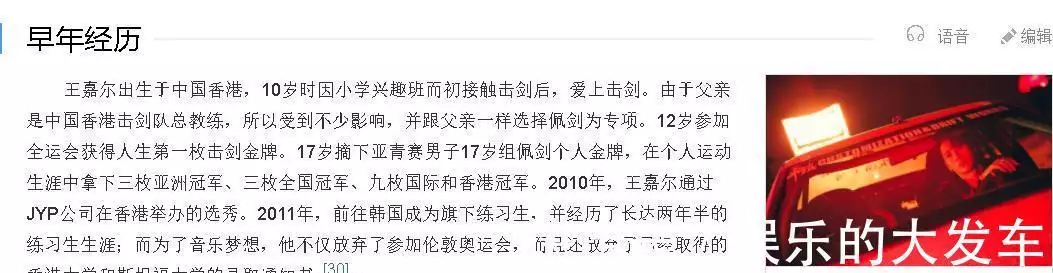 击剑奥运冠军王嘉尔_亚洲击剑冠军王嘉尔_王嘉尔跟击剑冠军