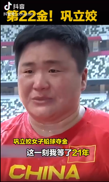 金错刀, 2021十大奥运冠军：比起网红，他们才是最该火的偶像！