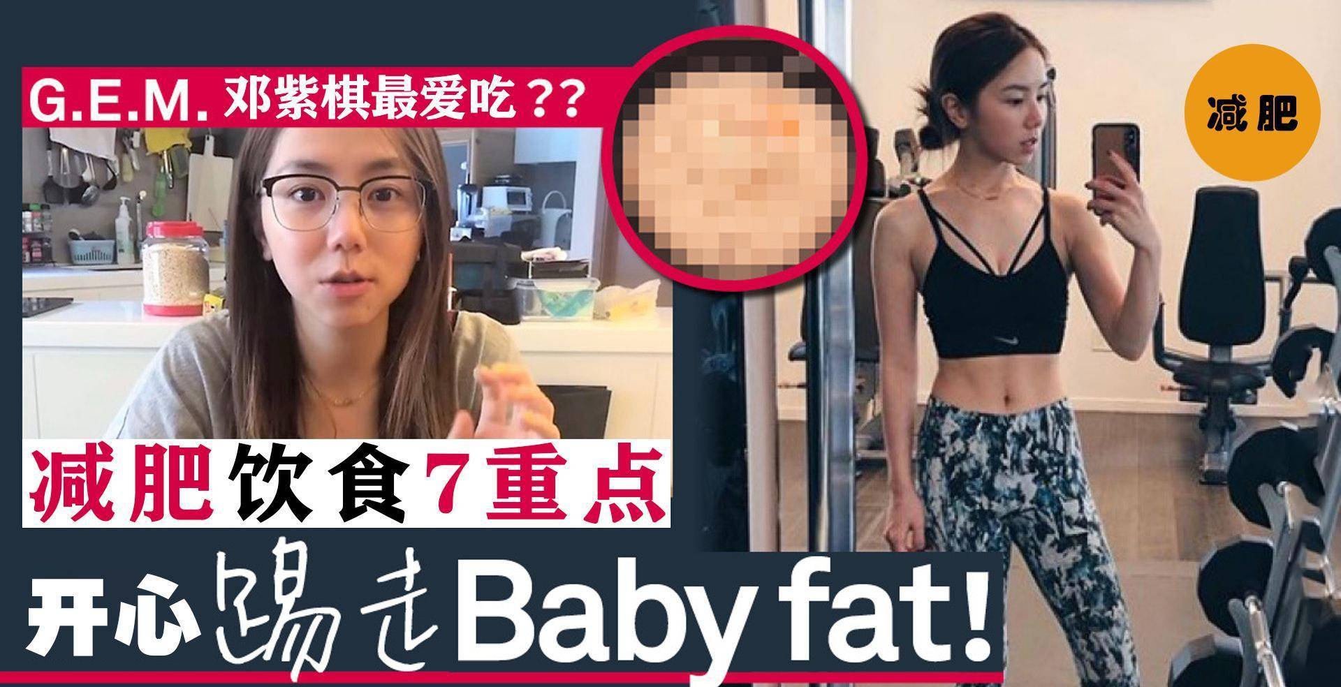 明星健身减肥图_健身减肥减脂餐图片_减肥健身明星图片