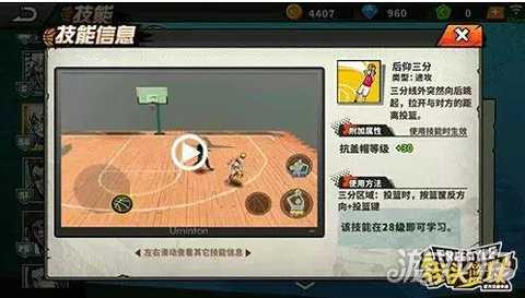 街头篮球技巧技能_街头篮球手游三分球技巧_街头篮球手游分球