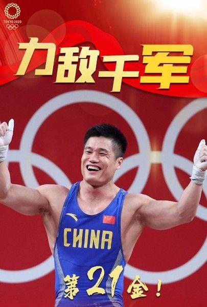 举重冠军吕小军双杠_举重冠军吕小军个人资料_举重男子81公斤级吕小军