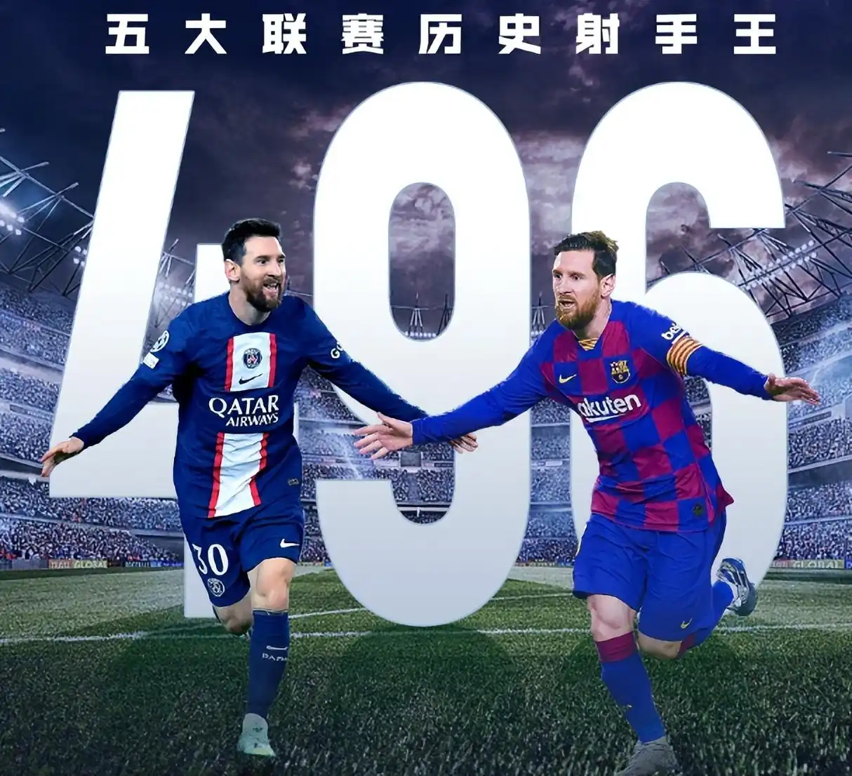 足球比赛世界冠军_世界足球的冠军_足球冠军世界排名