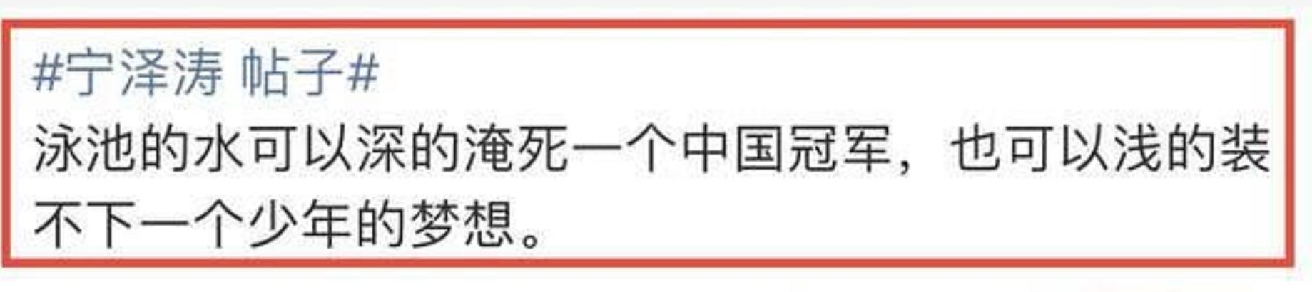 宁泽涛游泳比赛_游泳冠军宁泽涛身高是多少_游泳冠军宁泽涛多高