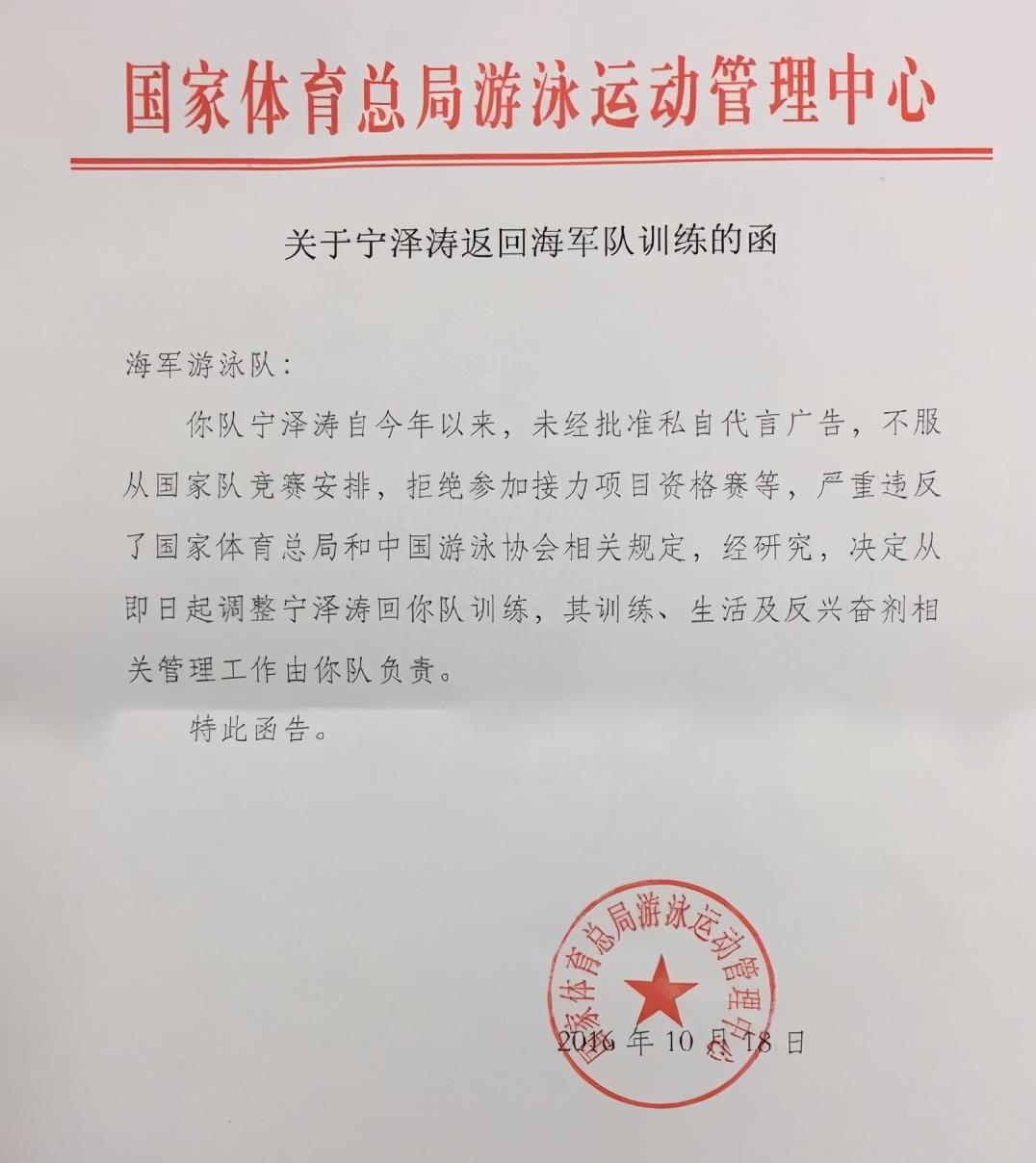 游泳冠军宁泽涛身高是多少_宁泽涛游泳比赛_游泳冠军宁泽涛多高