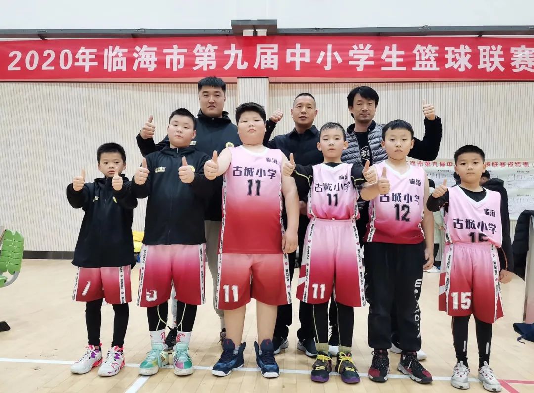 古城小学篮球队在2020临海联赛获佳绩 成绩回顾