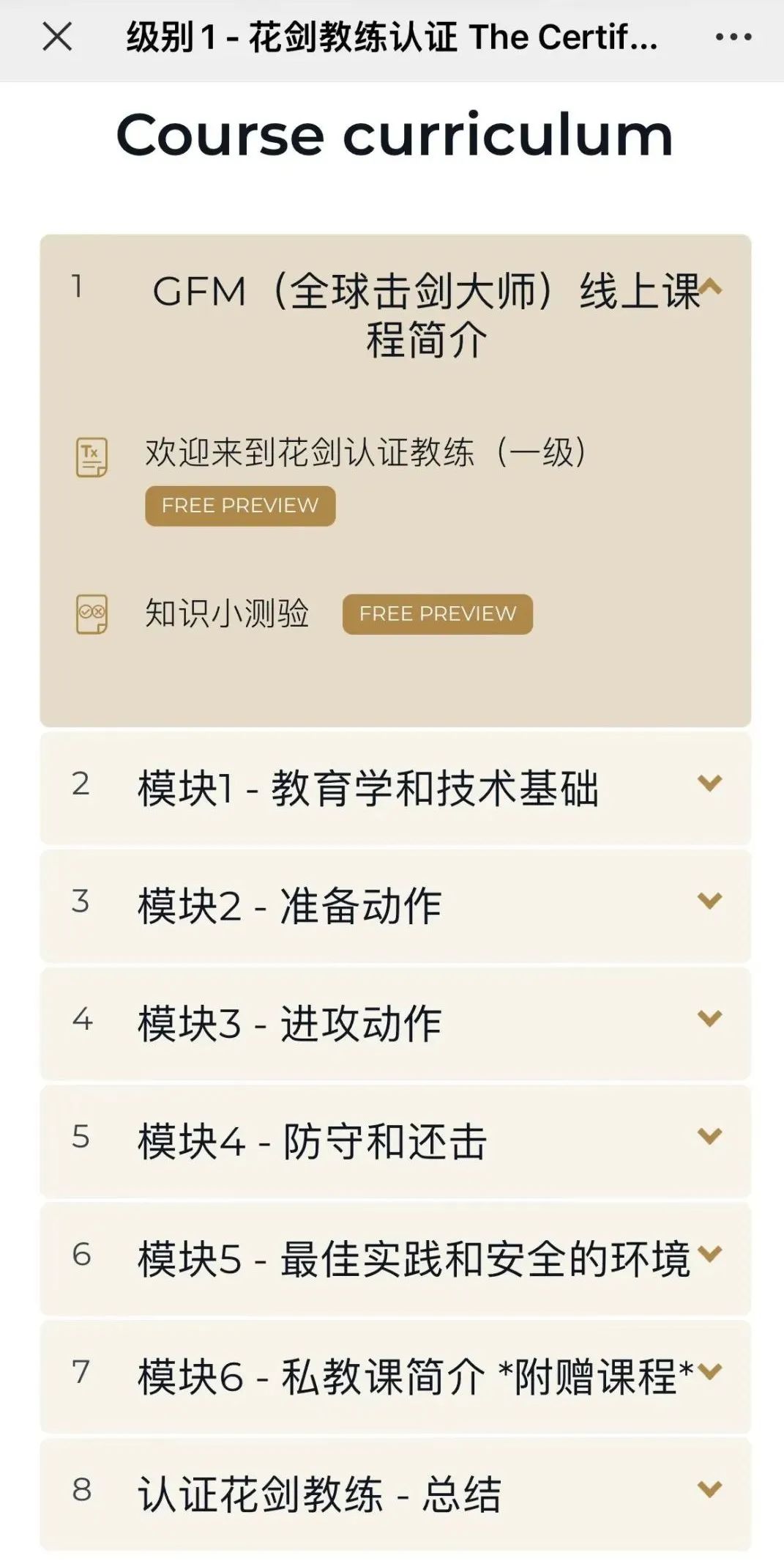 击剑历史_击剑历史课程_击剑课程内容